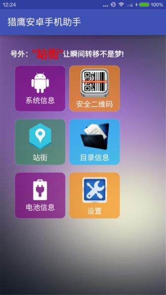 安卓手机助手下载_哪个好用