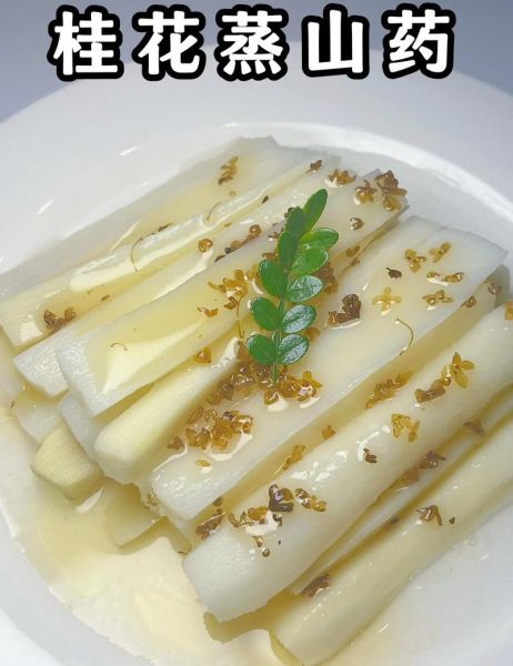 山药怎么做好吃_山药的做法大全