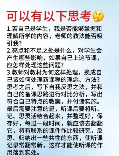 如何高效听课_听课技巧有哪些