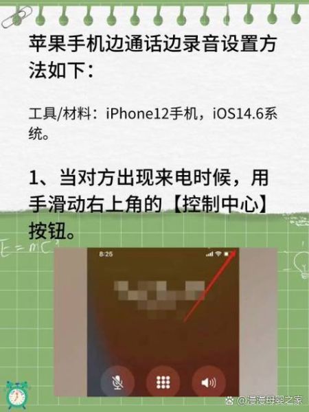 苹果手机通话录音功能_如何边打电话边录音