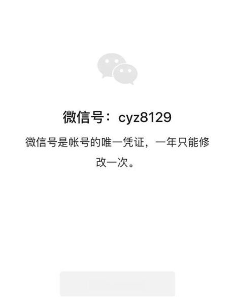 微信换手机号怎么操作_微信换绑手机号失败怎么办