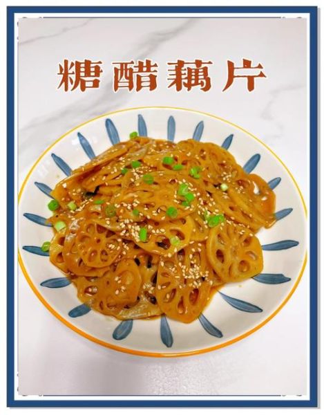 糖醋藕怎么做_糖醋藕片脆爽秘诀