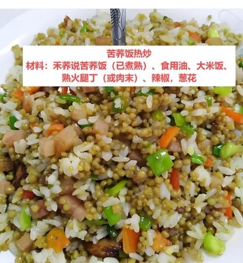 苦荞饭怎么煮_苦荞饭的做法窍门