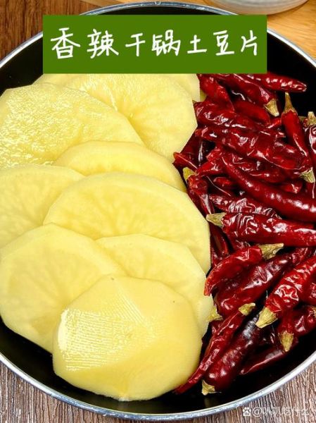 香辣土豆片怎么做_香辣土豆片需要焯水吗