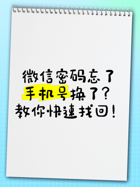 微信忘记密码手机号也换了怎么办_找回账号全流程
