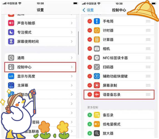 苹果手机通话可以录音吗_怎么录音