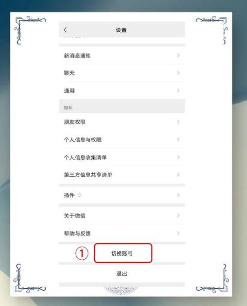 微信忘记密码手机号也换了怎么办_找回账号全流程