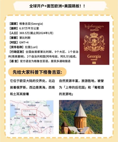 冷门移民国家有哪些_如何低成本移民