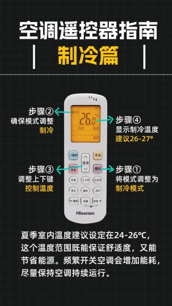 空调手机遥控器怎么用_空调手机遥控器哪个品牌好