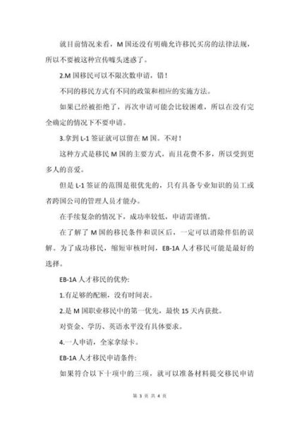 美国移民投资条件_需要多少钱