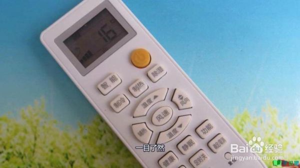空调手机遥控器怎么用_空调手机遥控器哪个品牌好