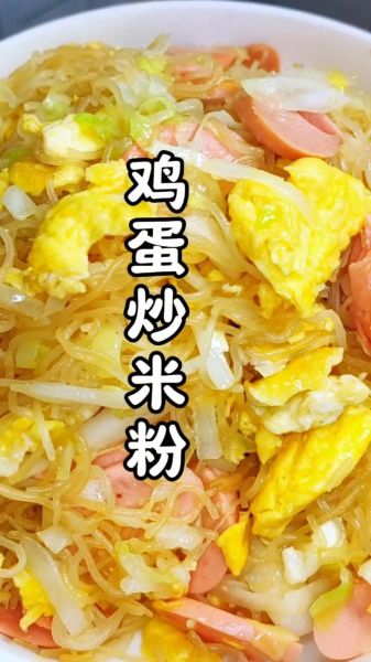 炒粉怎么炒不粘锅_家常炒粉做法步骤