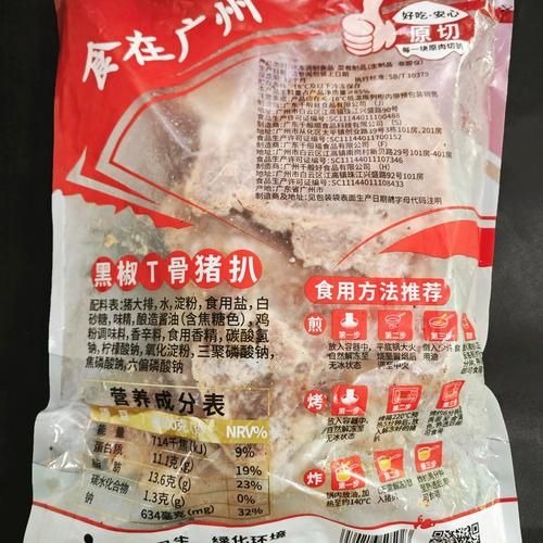 黑椒猪扒怎么做_黑椒猪扒腌制多久