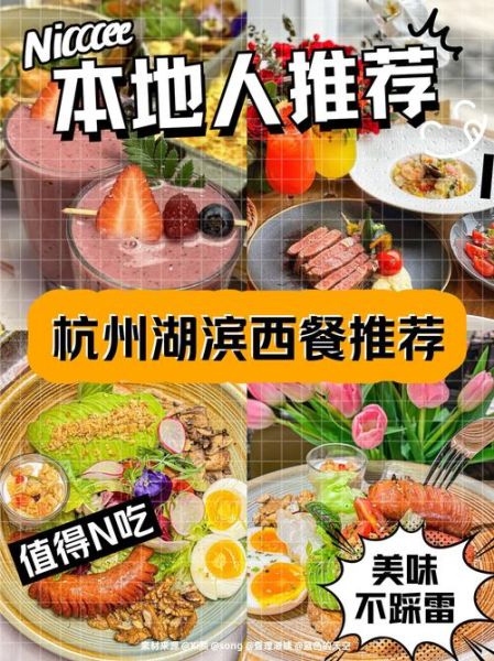 湖边用餐哪里好_湖边用餐注意事项