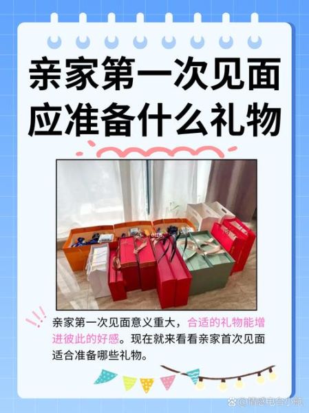 第一次见面送什么礼物_初次见面如何不尴尬