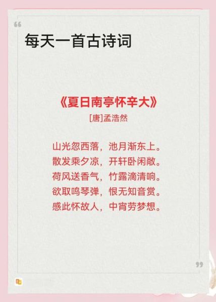 赞美搂亭的词语有哪些_如何优雅地形容搂亭之美