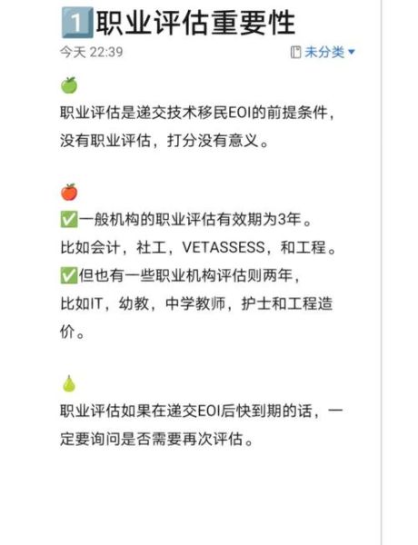 澳洲移民职业评估怎么做_哪些职业需要TRA评估