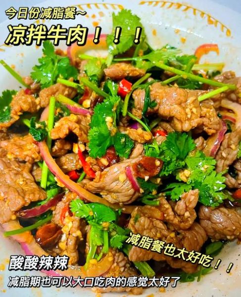 凉拌牛肉怎么做好吃_凉拌牛肉的做法步骤