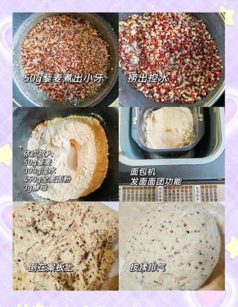 藜麦馒头怎么做_藜麦馒头蒸多久