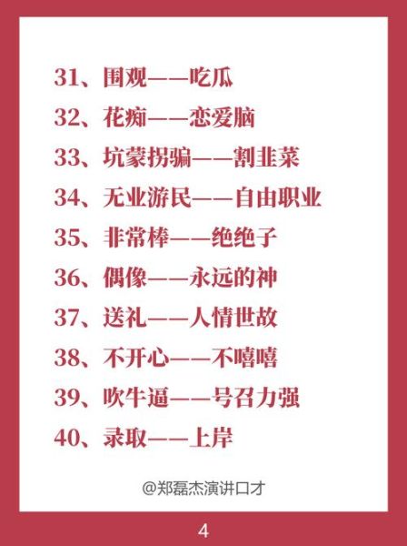 网络词语脏是什么意思_网络词语脏怎么来的