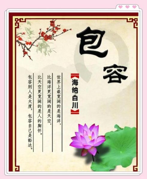 如何包容缺点_有哪些实用词语