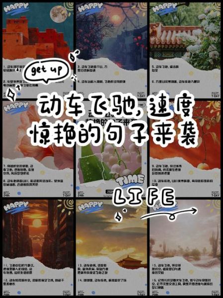 车跑得飞快是什么感觉_形容车速极快的词语有哪些