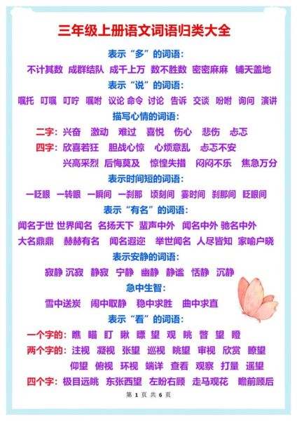 如何包容缺点_有哪些实用词语