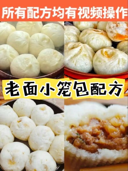 包包子怎么和面_包包子用什么面粉