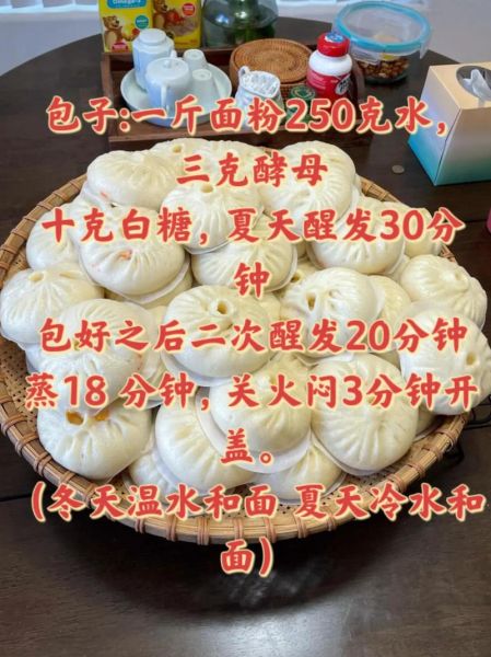 包包子怎么和面_包包子用什么面粉