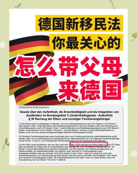 德国移民法案申请条件_德国移民法案最新变化