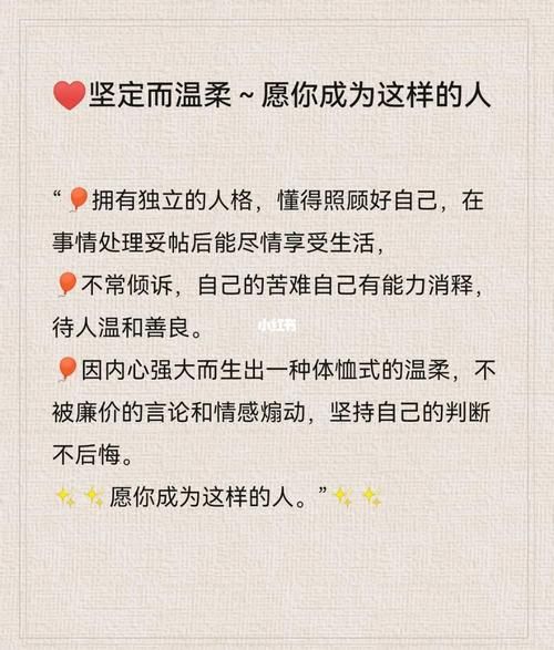 温柔的人有哪些表现_如何成为温柔的人