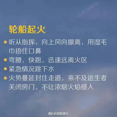 船沉了怎么办_如何自救