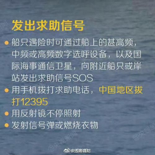 船沉了怎么办_如何自救