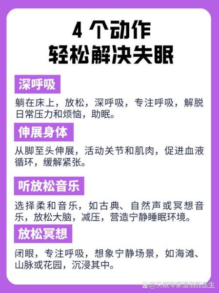 深夜失眠怎么办_深夜适合做什么