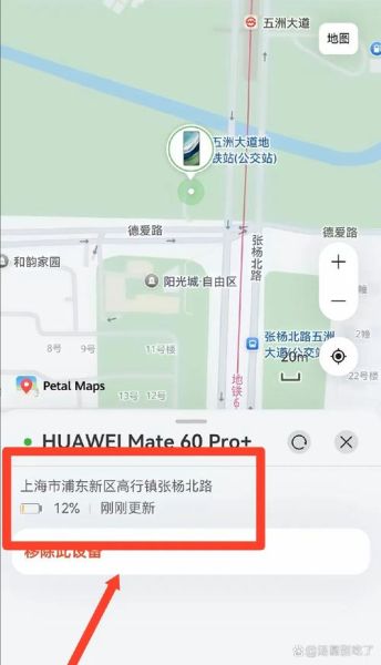 华为手机gps在哪里打开_华为gps开关位置