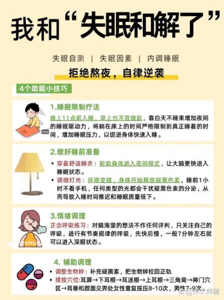 深夜失眠怎么办_深夜适合做什么