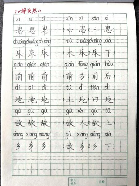 幼儿写词语怎么教_幼儿写词语从哪些开始