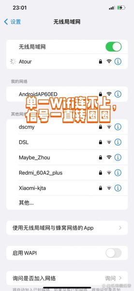 手机连不上wifi是怎么回事_为什么手机连不上wifi