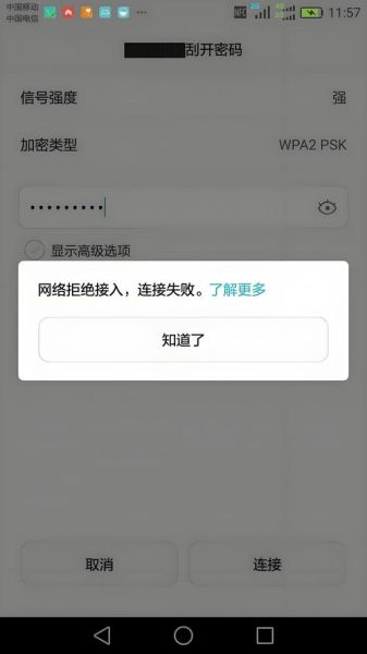 手机连不上wifi是怎么回事_为什么手机连不上wifi