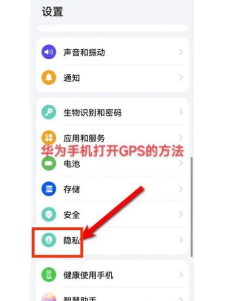 华为手机gps在哪里打开_华为gps开关位置