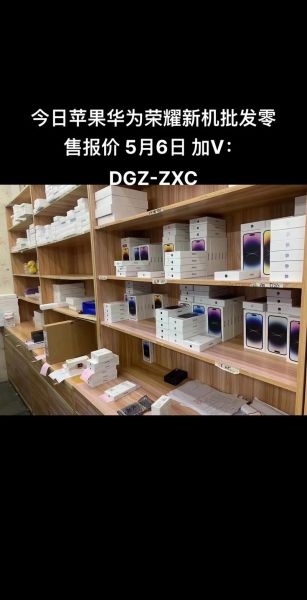 开手机店进货渠道有哪些_如何找到靠谱货源