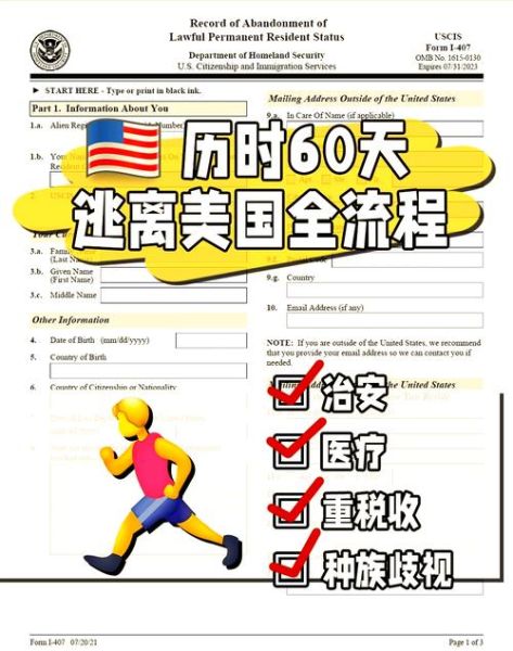 放弃移民美国后悔吗_放弃绿卡如何操作