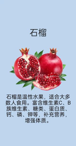 石榴外表怎么形容_石榴外皮颜色有哪些