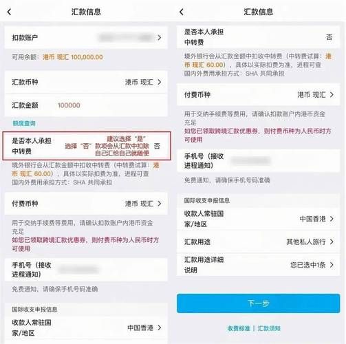 手机银行怎么转账_手机银行转账多久到账