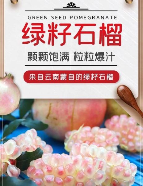 石榴外表怎么形容_石榴外皮颜色有哪些