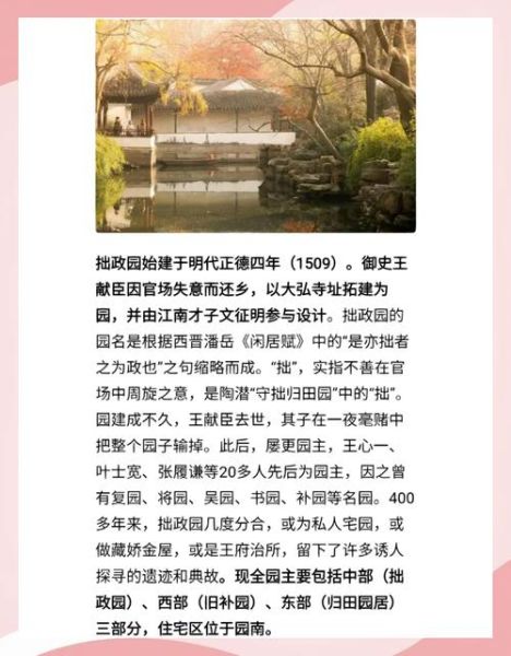 拙政园门额题刻含义_拙政园门匾典故由来