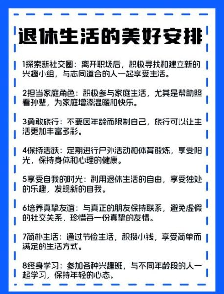 退休前移民_如何规划