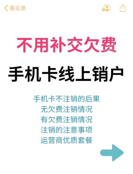 怎么注销手机号_注销手机号需要哪些材料