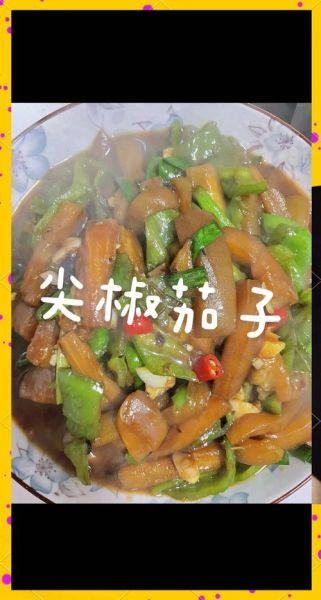 青椒炒茄子怎么做_茄子要不要先焯水