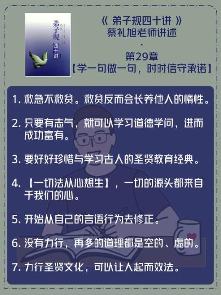 如何信守承诺_信守承诺的好处有哪些